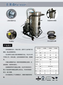 不同路面都可以用工业车间吸尘器进行清理