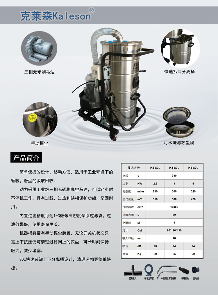 不同路面都可以用工业车间吸尘器进行清理