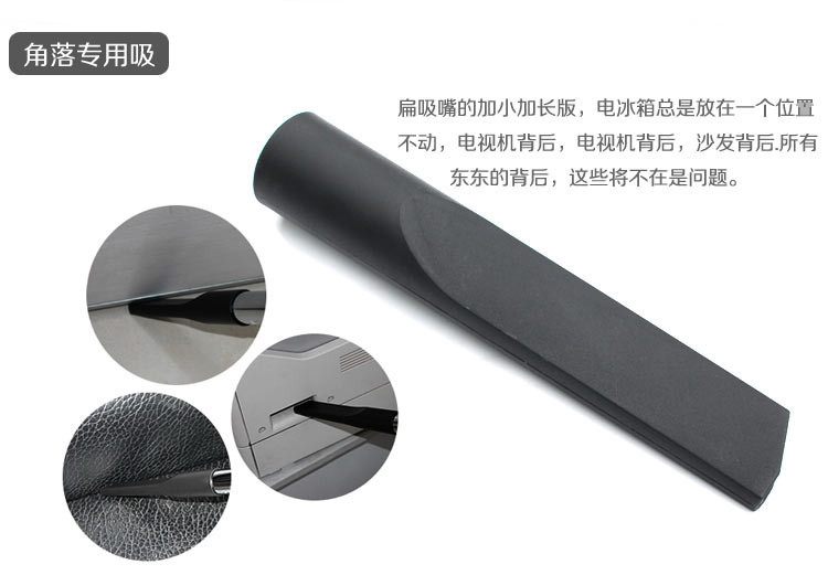 办公室用吸尘器配件之尖吸嘴