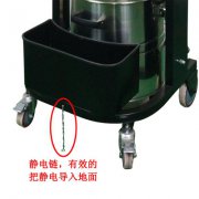 工业吸尘器带静电怎么处理