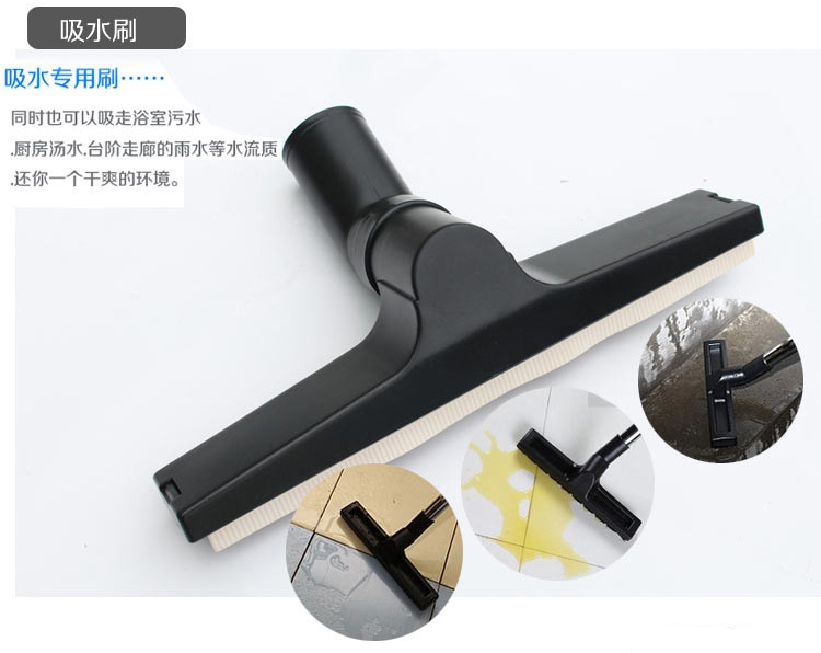 办公室用吸尘器配件之吸水刷